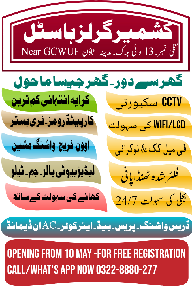 KASHMIR GIRLS HOSTEL-MADINA TOWN 