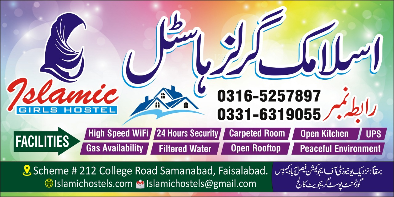 Islamic Girls Hostel