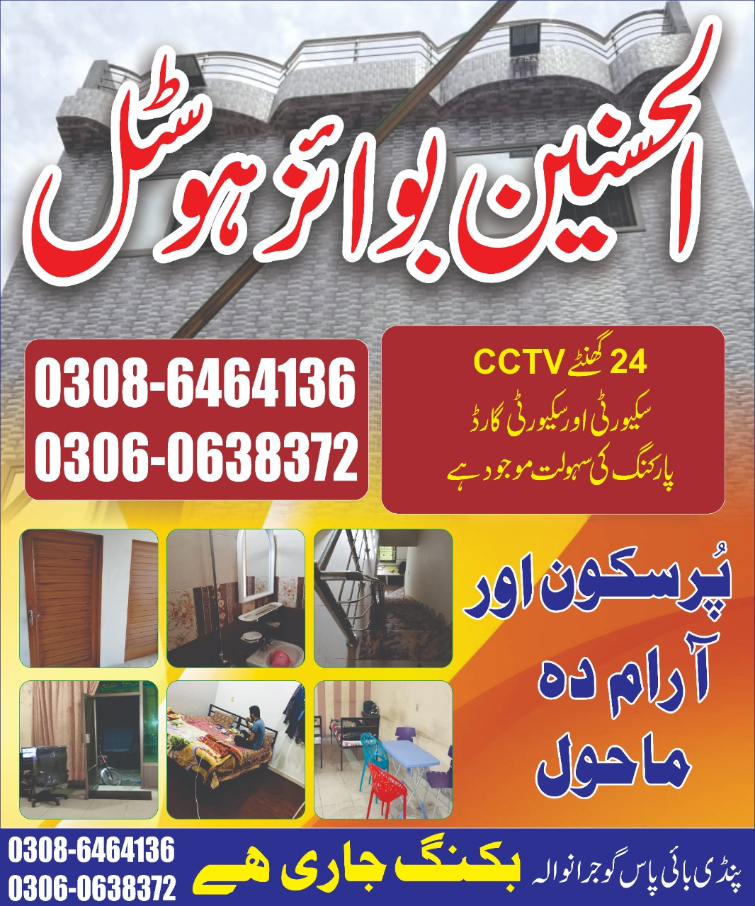 Husnain hostels and apartments 